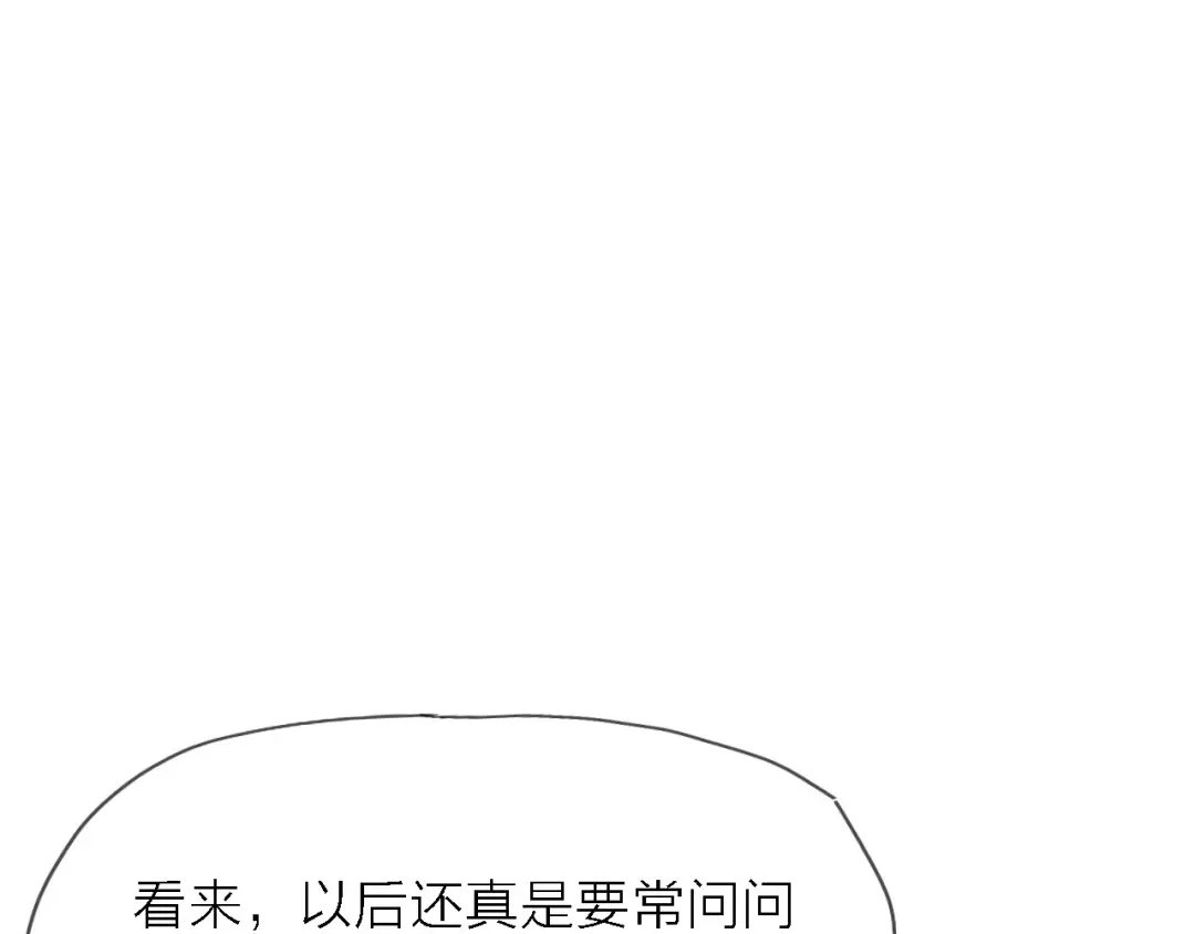 《绯声在外》第9话 锋芒初现 第68页
