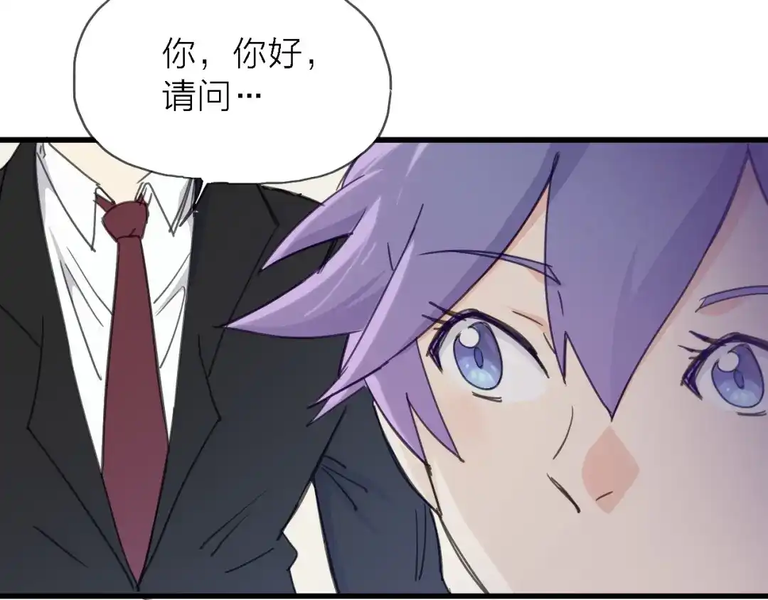 《绯声在外》第9话 锋芒初现 第12页