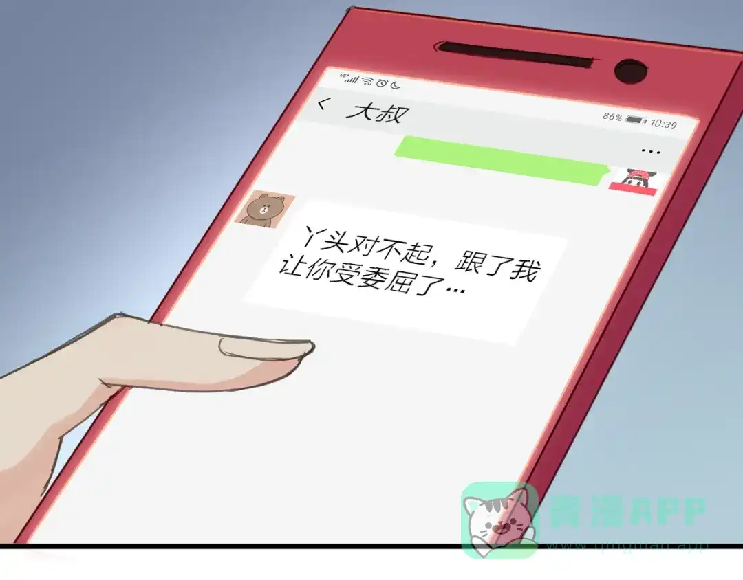 《绯声在外》第10话 可恨之人的可怜之处 第31页