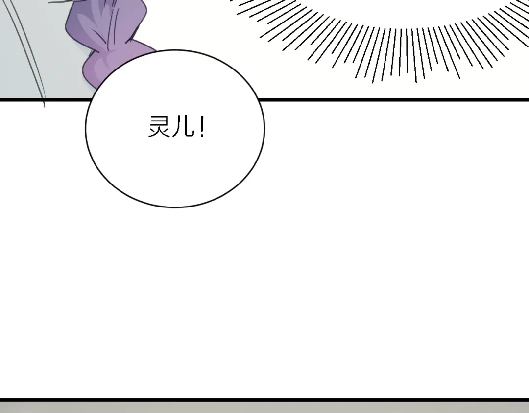 《绯声在外》第10话 可恨之人的可怜之处 第58页