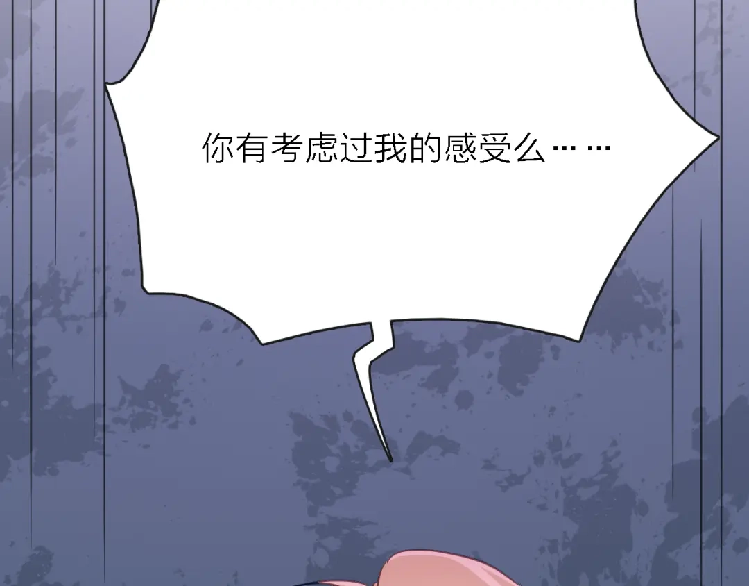 《绯声在外》第10话 可恨之人的可怜之处 第122页