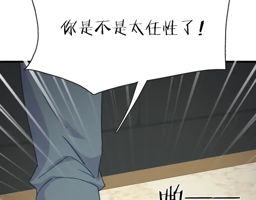 《绯声在外》第10话 可恨之人的可怜之处 第69页