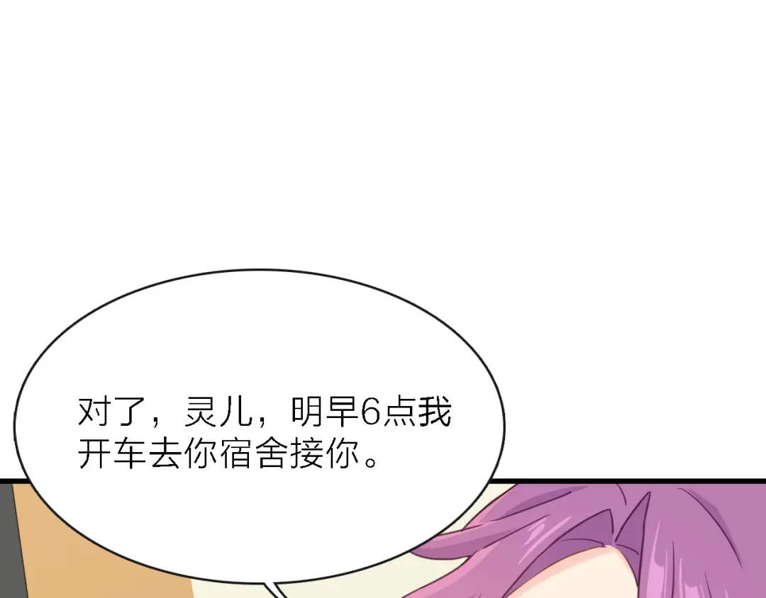 《绯声在外》第10话 可恨之人的可怜之处 第62页