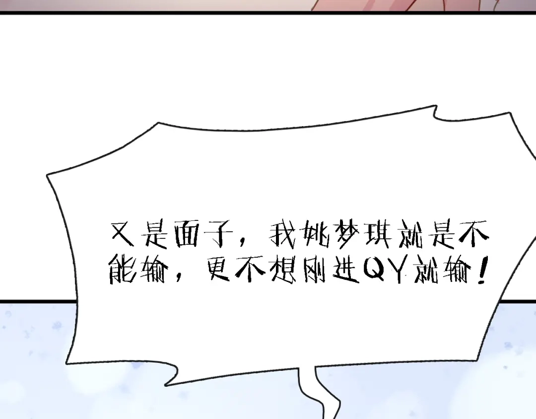 《绯声在外》第10话 可恨之人的可怜之处 第94页