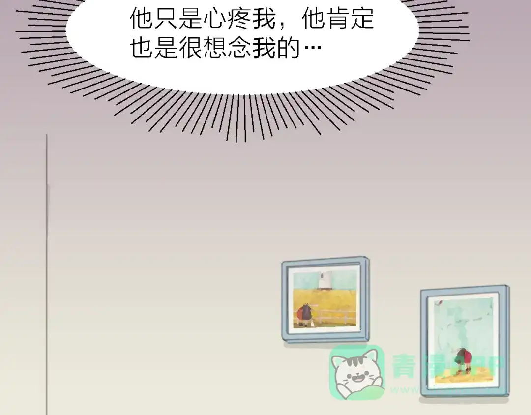 《绯声在外》第10话 可恨之人的可怜之处 第36页