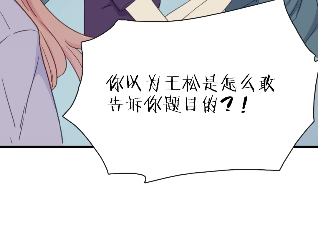 《绯声在外》第10话 可恨之人的可怜之处 第109页