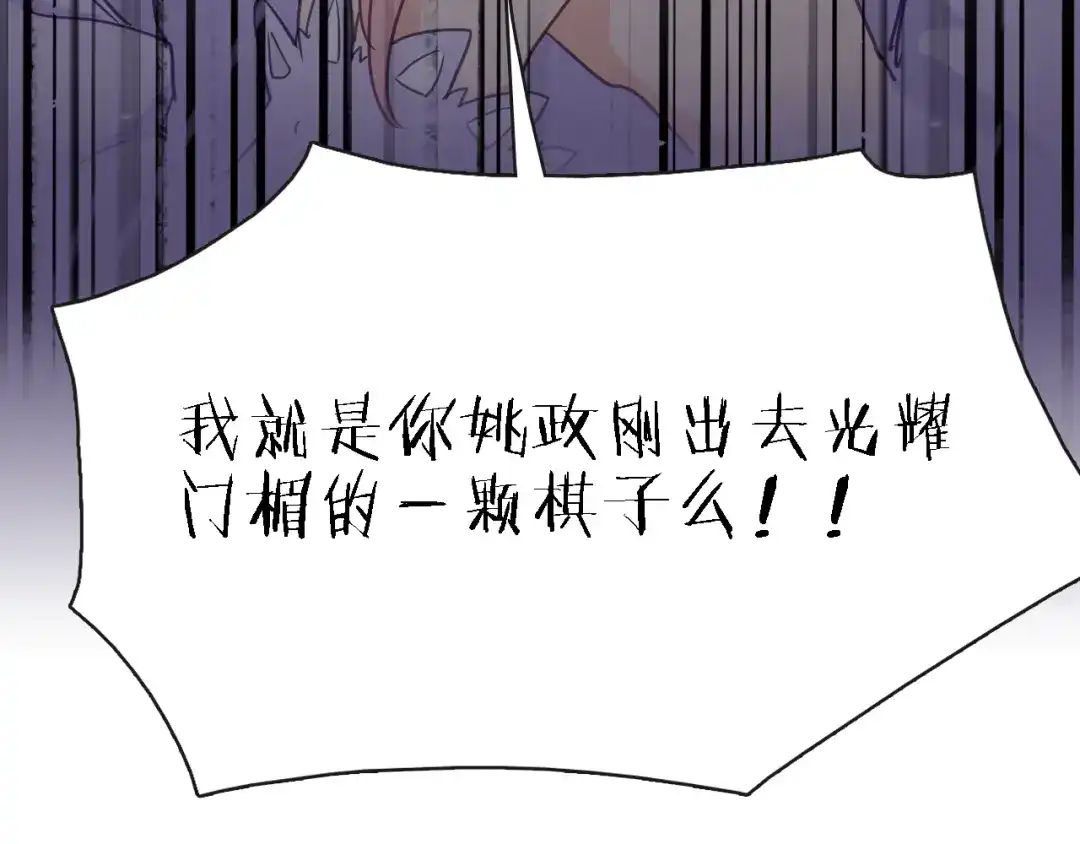 《绯声在外》第10话 可恨之人的可怜之处 第125页