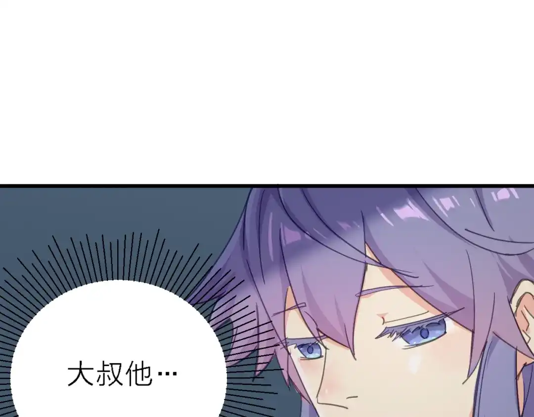 《绯声在外》第10话 可恨之人的可怜之处 第32页