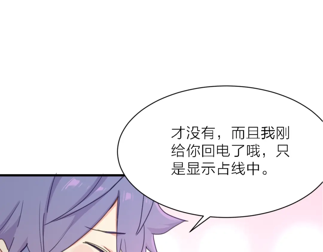 《绯声在外》第10话 可恨之人的可怜之处 第20页