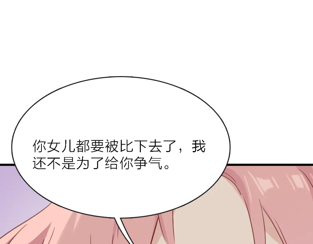 《绯声在外》第10话 可恨之人的可怜之处 第77页