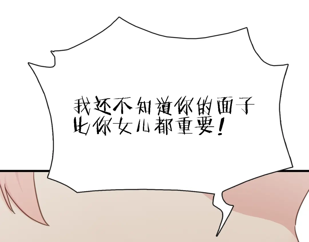 《绯声在外》第10话 可恨之人的可怜之处 第98页