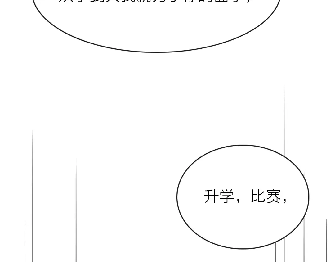 《绯声在外》第10话 可恨之人的可怜之处 第120页
