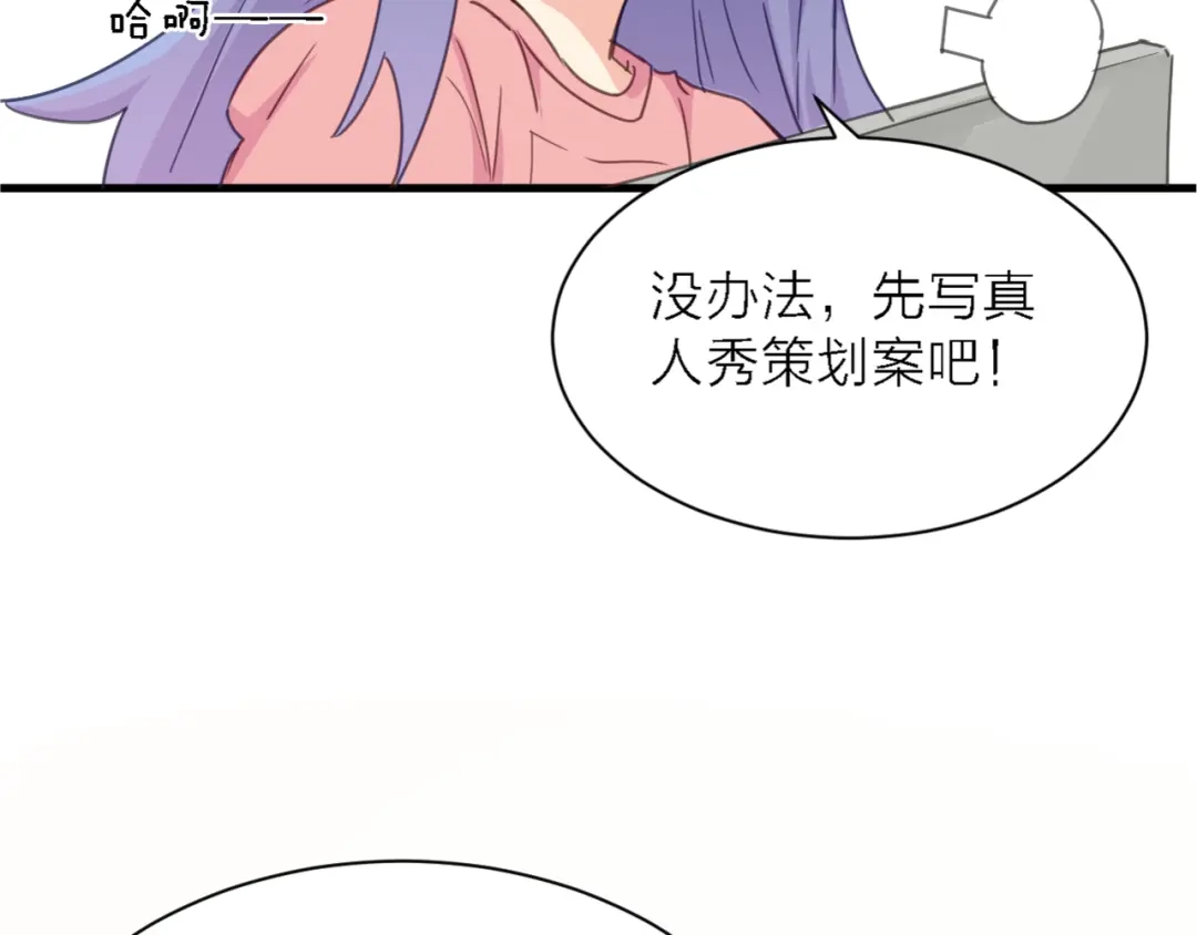《绯声在外》第10话 可恨之人的可怜之处 第14页