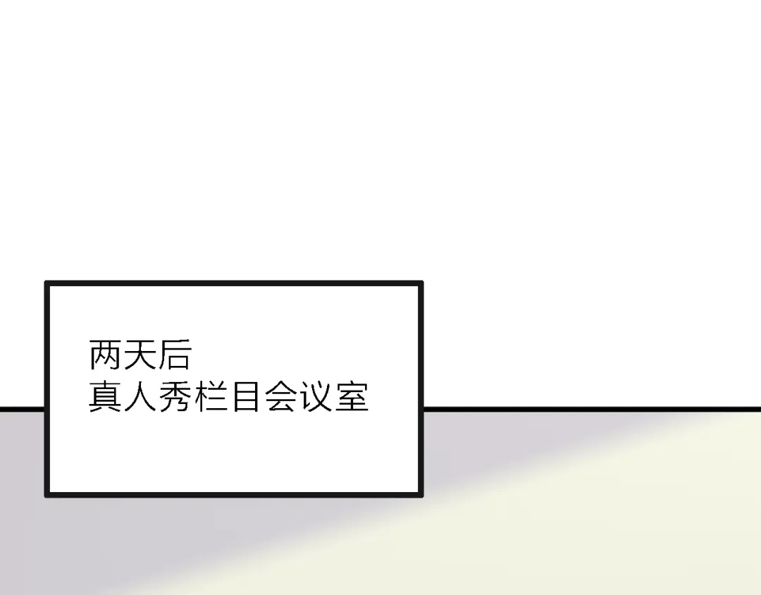 《绯声在外》第10话 可恨之人的可怜之处 第38页