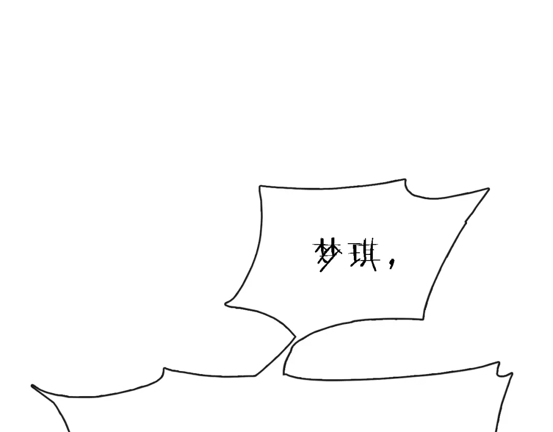 《绯声在外》第10话 可恨之人的可怜之处 第68页
