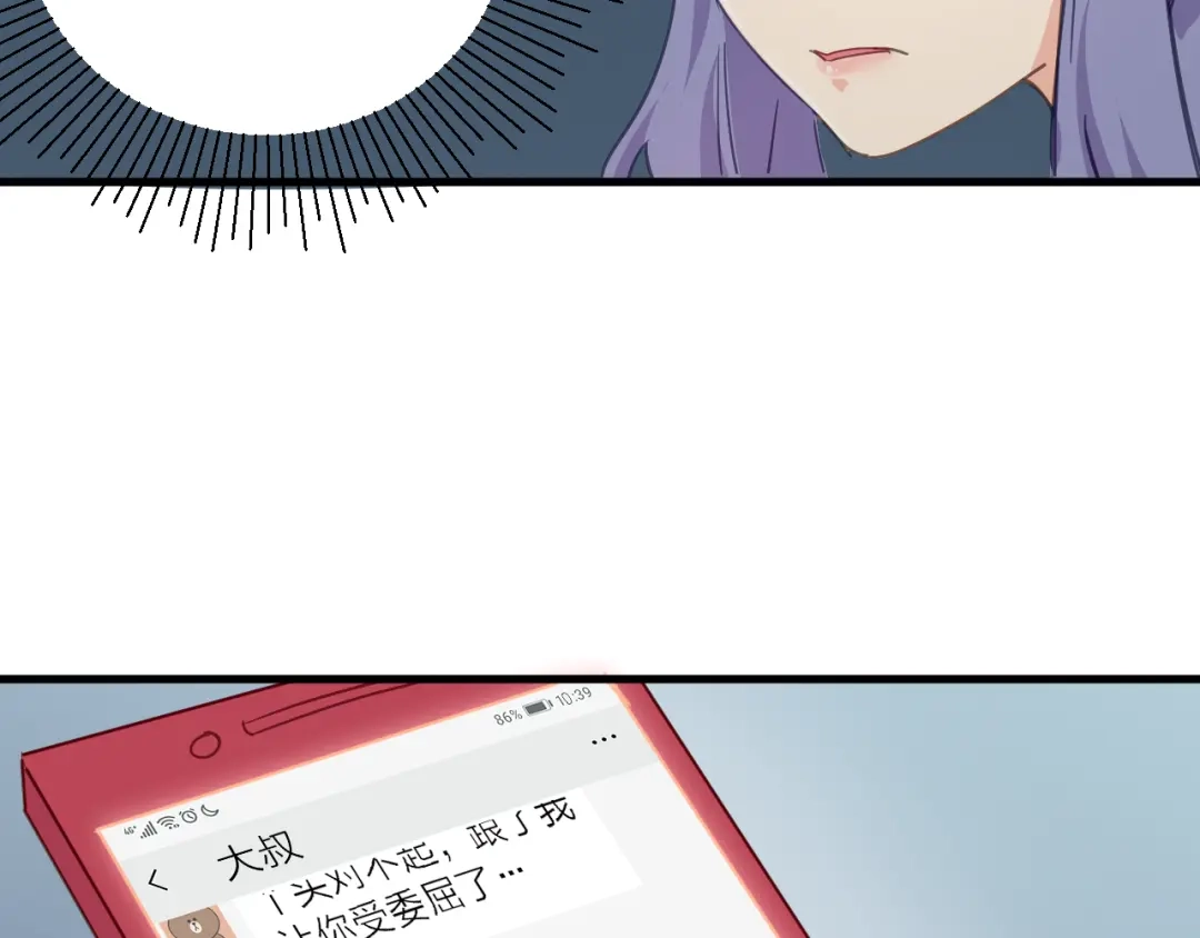 《绯声在外》第10话 可恨之人的可怜之处 第33页