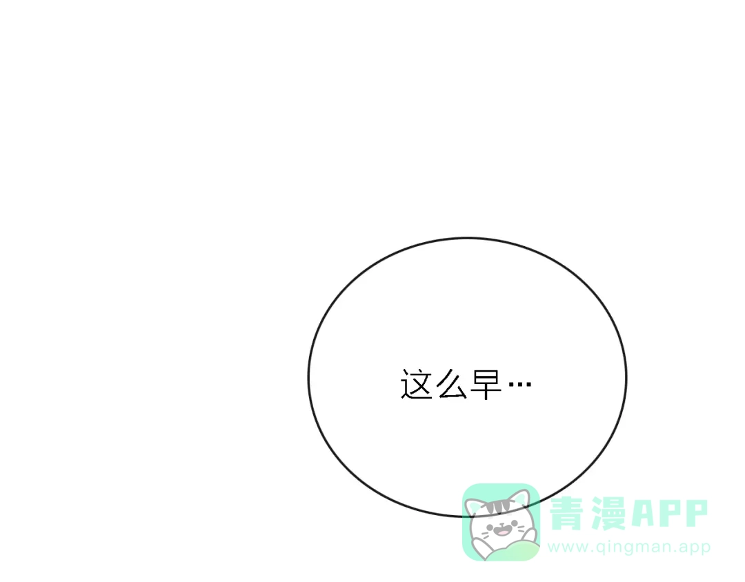《绯声在外》第10话 可恨之人的可怜之处 第66页