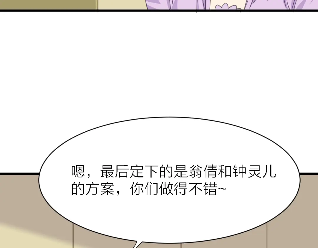 《绯声在外》第10话 可恨之人的可怜之处 第49页