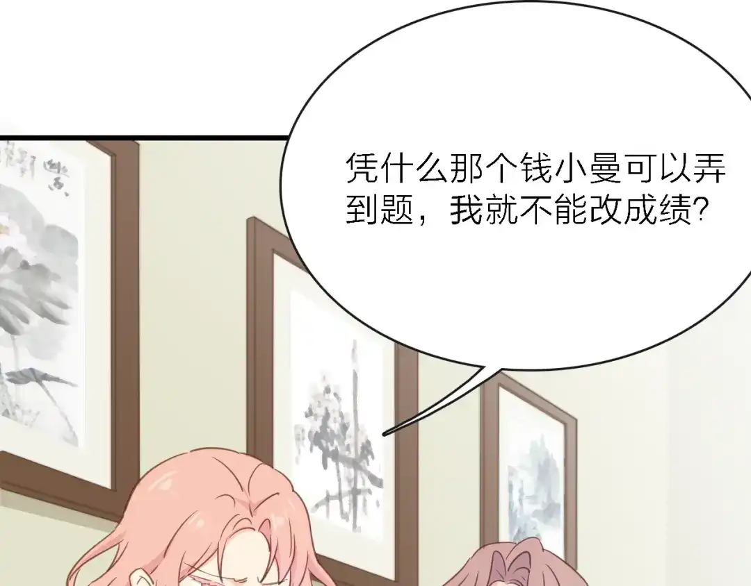 《绯声在外》第10话 可恨之人的可怜之处 第82页