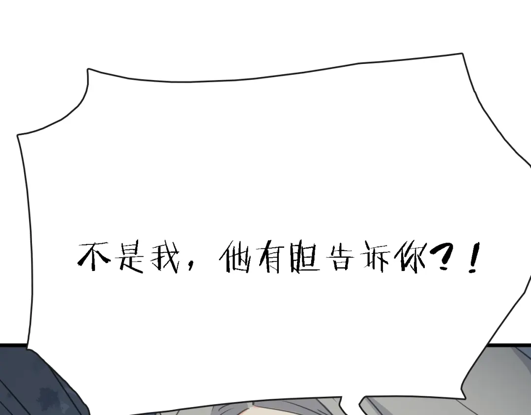 《绯声在外》第10话 可恨之人的可怜之处 第110页