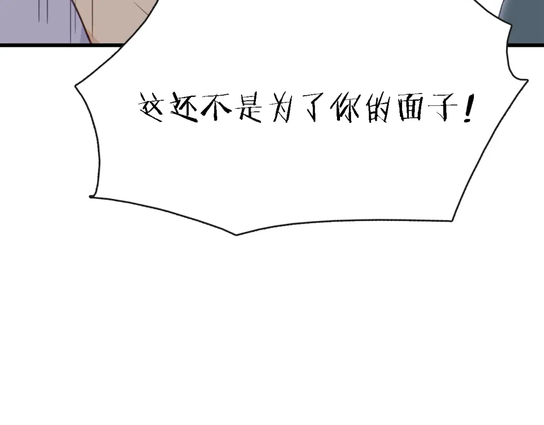 《绯声在外》第10话 可恨之人的可怜之处 第97页