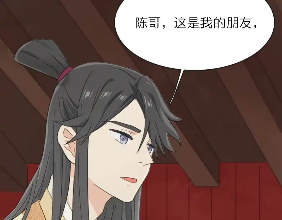 《绯声在外》第11话 古装美男 第78页