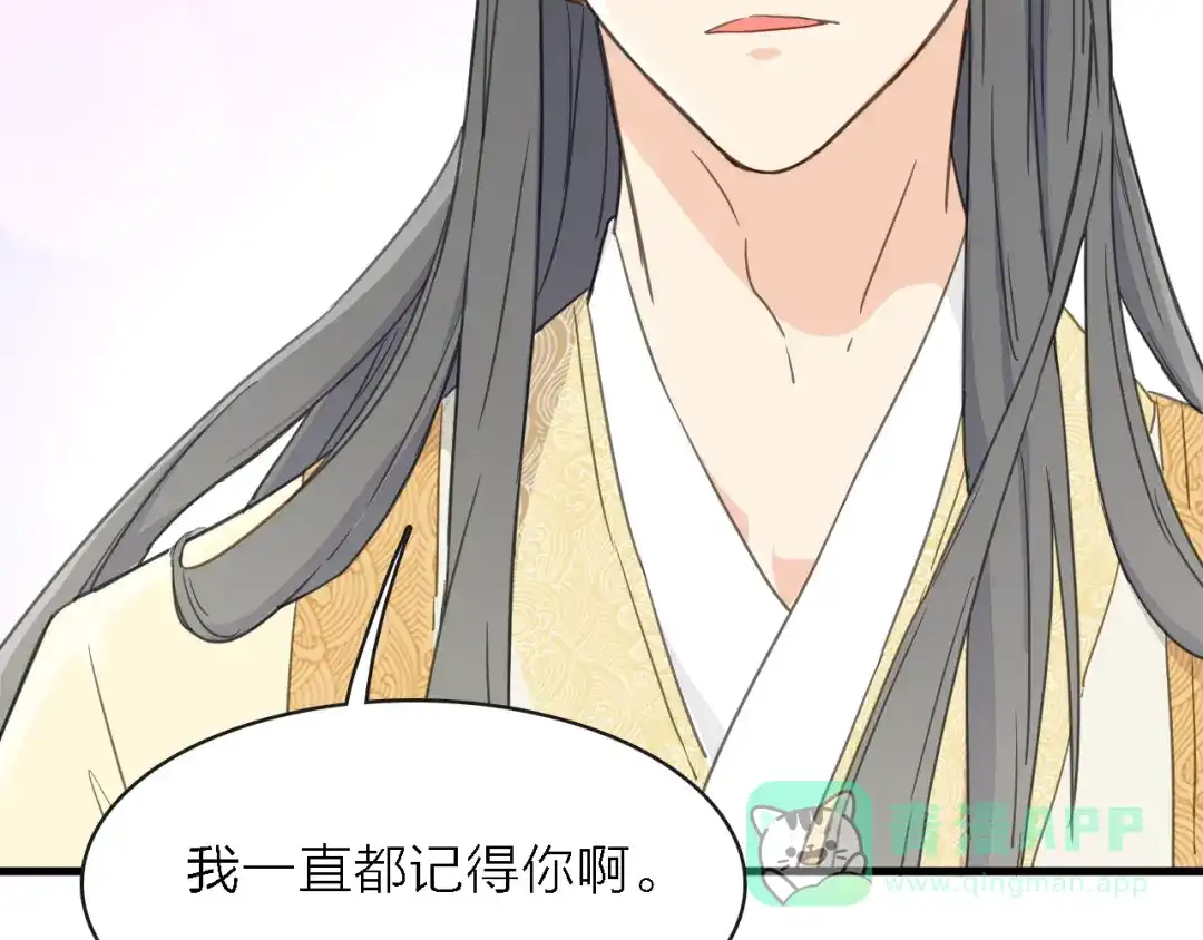 《绯声在外》第11话 古装美男 第101页