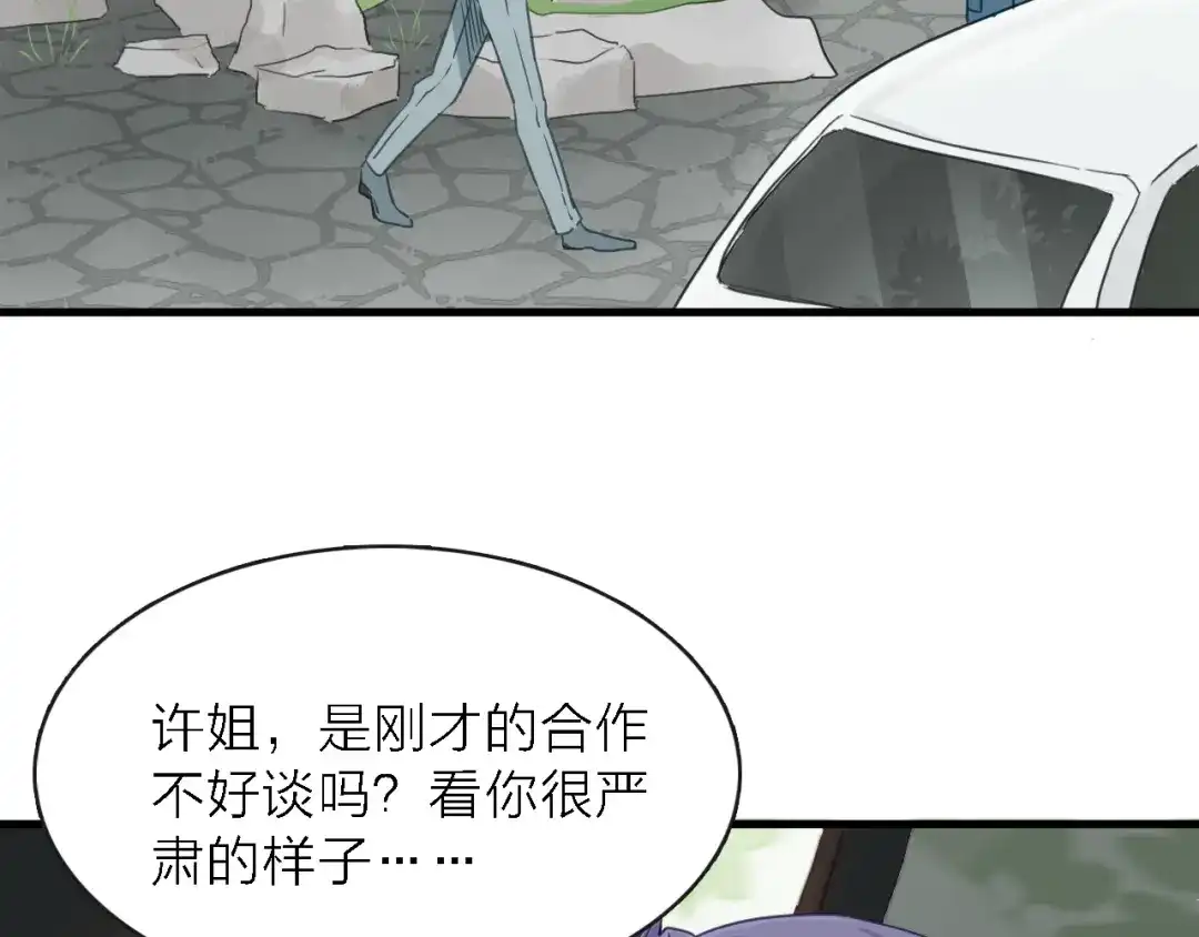 《绯声在外》第11话 古装美男 第119页