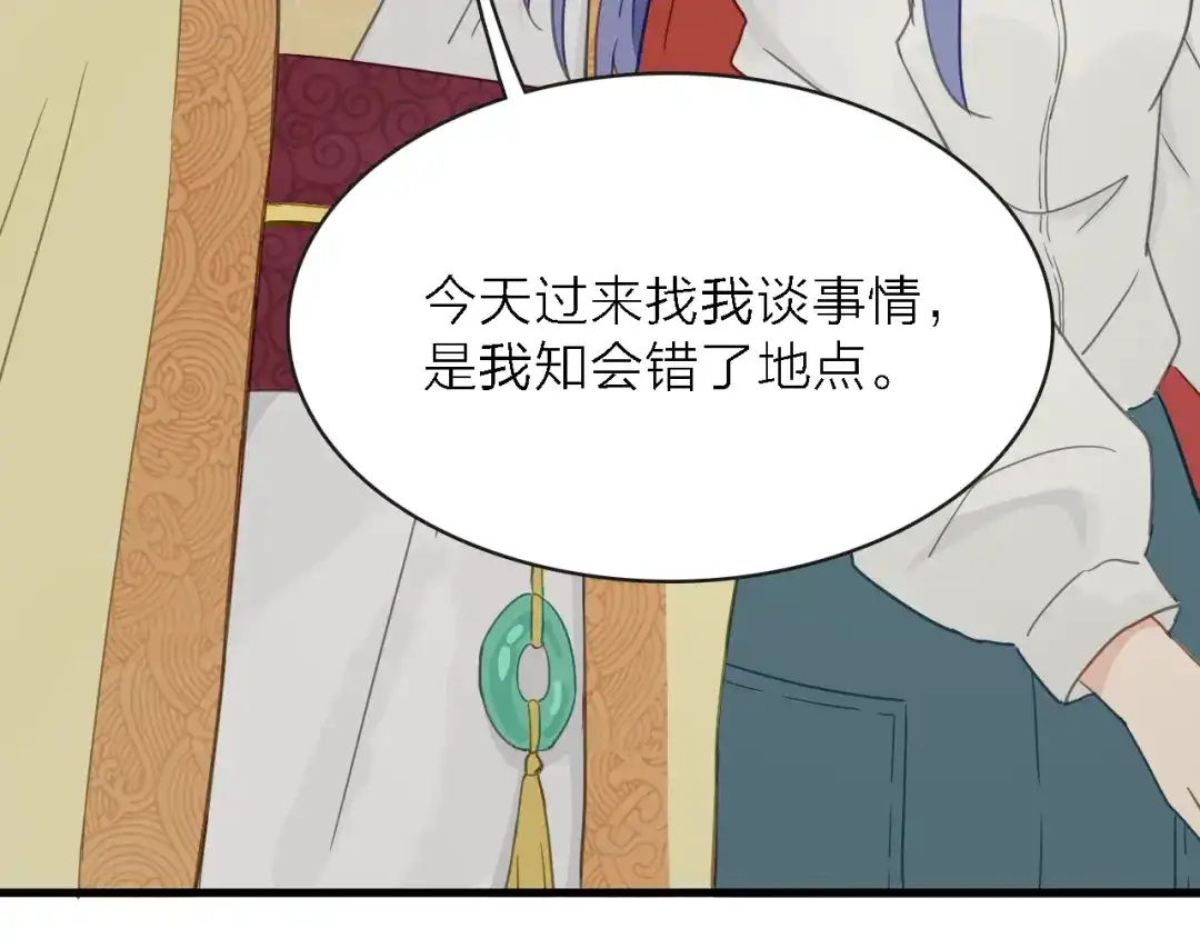 《绯声在外》第11话 古装美男 第80页