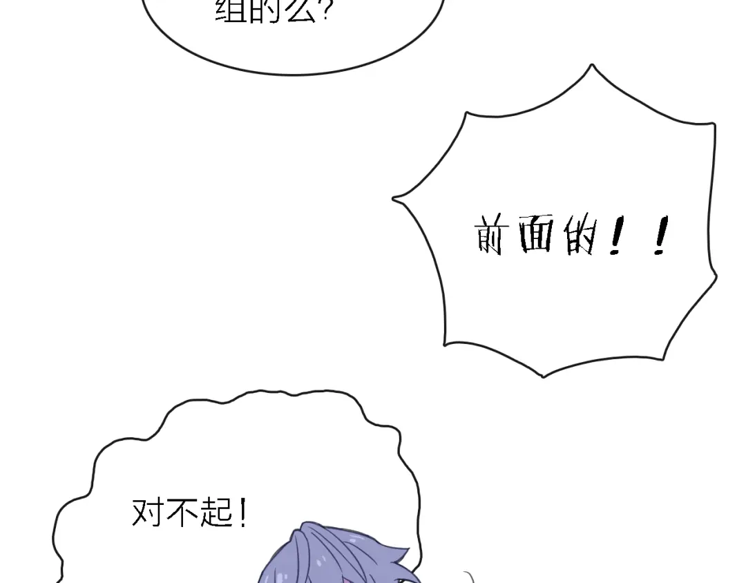 《绯声在外》第11话 古装美男 第38页