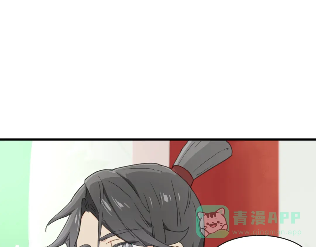 《绯声在外》第11话 古装美男 第86页
