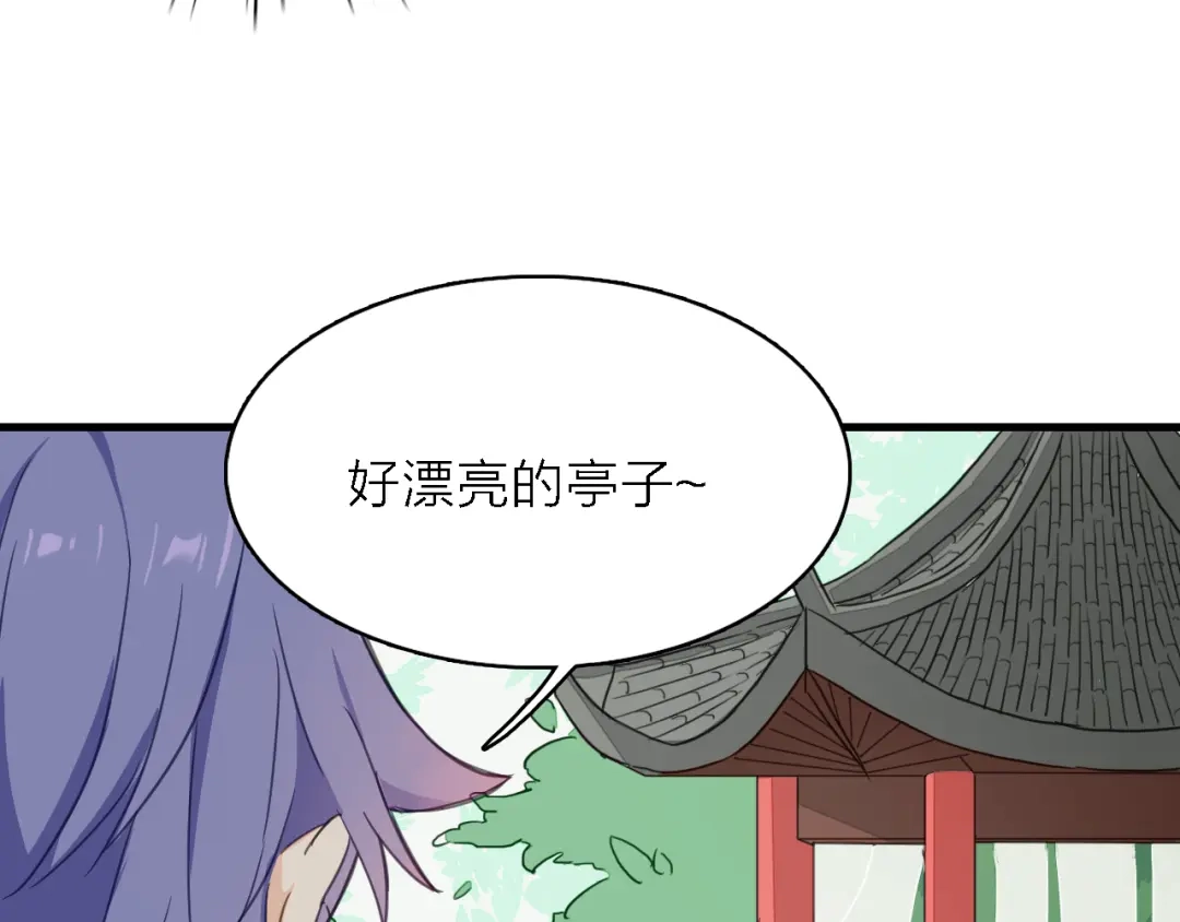 《绯声在外》第11话 古装美男 第44页