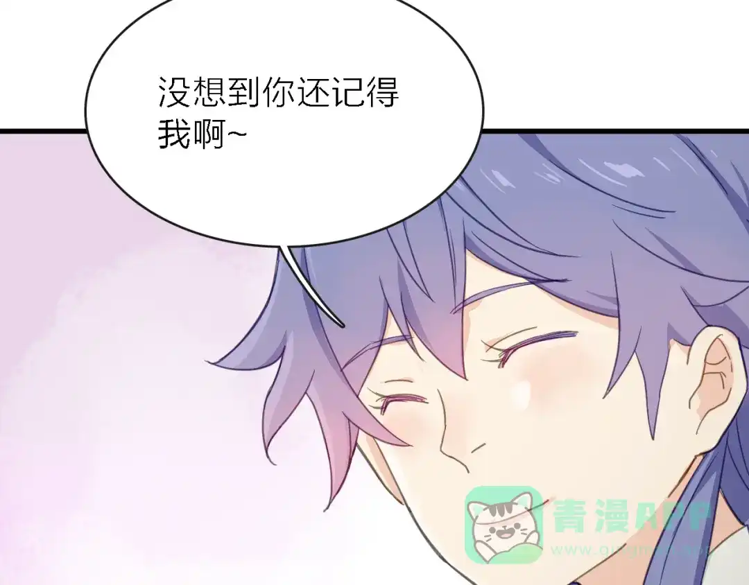 《绯声在外》第11话 古装美男 第91页