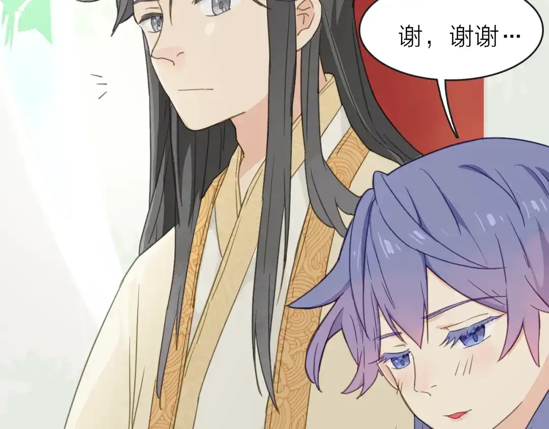 《绯声在外》第11话 古装美男 第87页