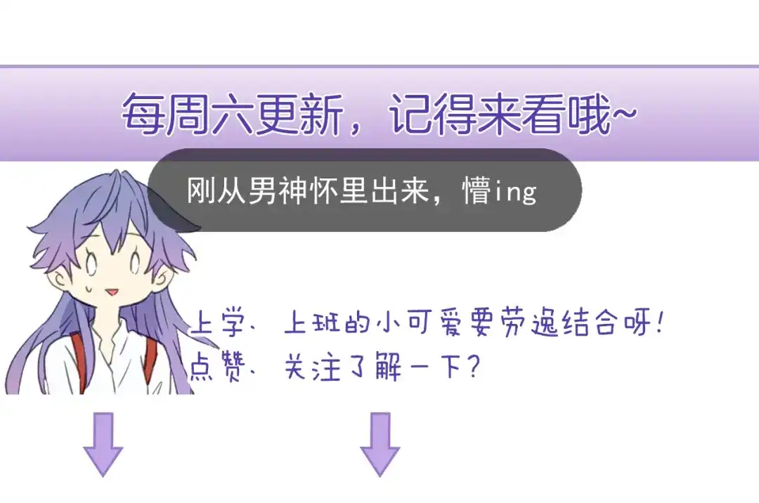 《绯声在外》第11话 古装美男 第140页