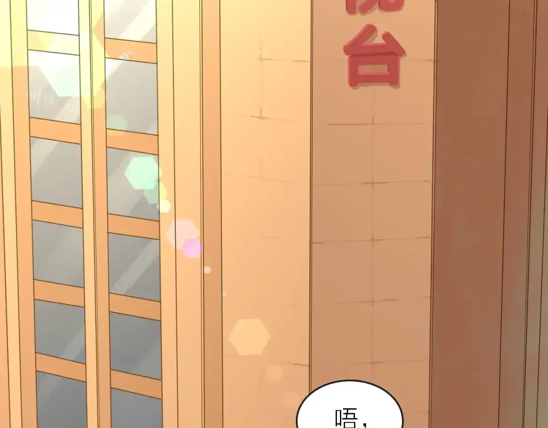 《绯声在外》第11话 古装美男 第5页