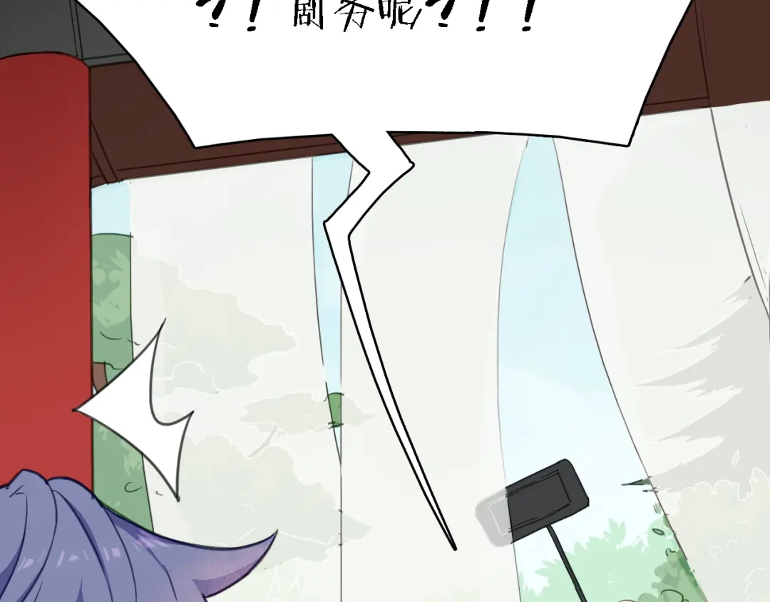 《绯声在外》第11话 古装美男 第50页