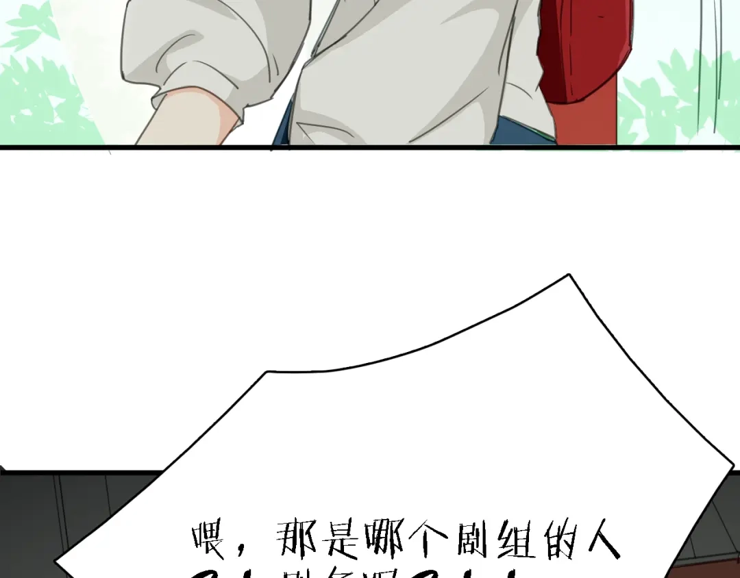 《绯声在外》第11话 古装美男 第49页