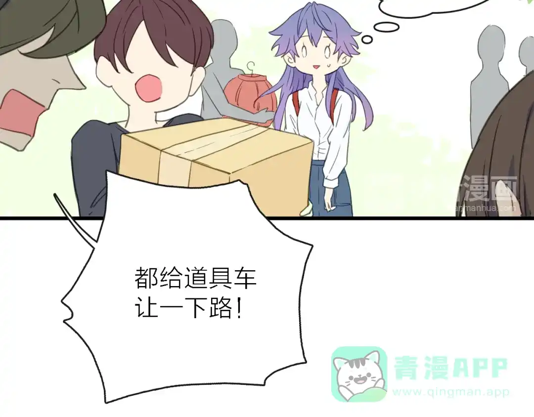 《绯声在外》第11话 古装美男 第36页