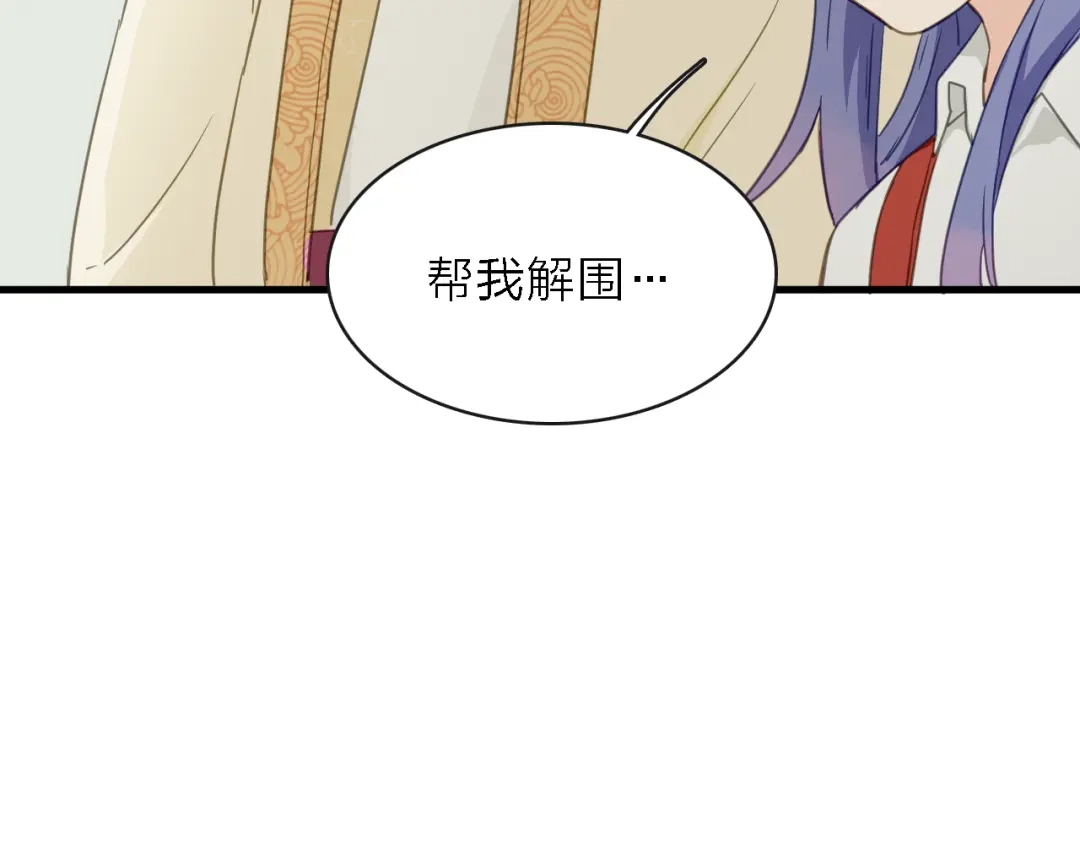 《绯声在外》第11话 古装美男 第88页