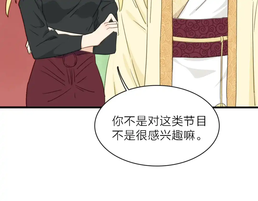 《绯声在外》第11话 古装美男 第114页