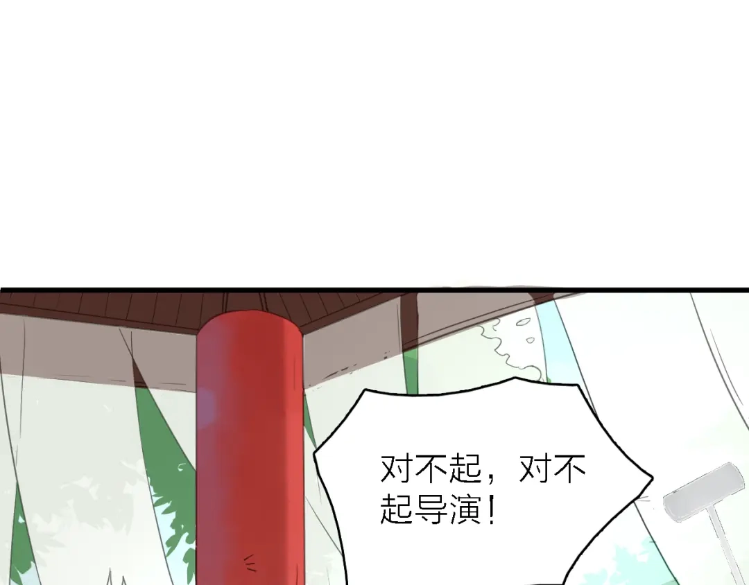 《绯声在外》第11话 古装美男 第52页