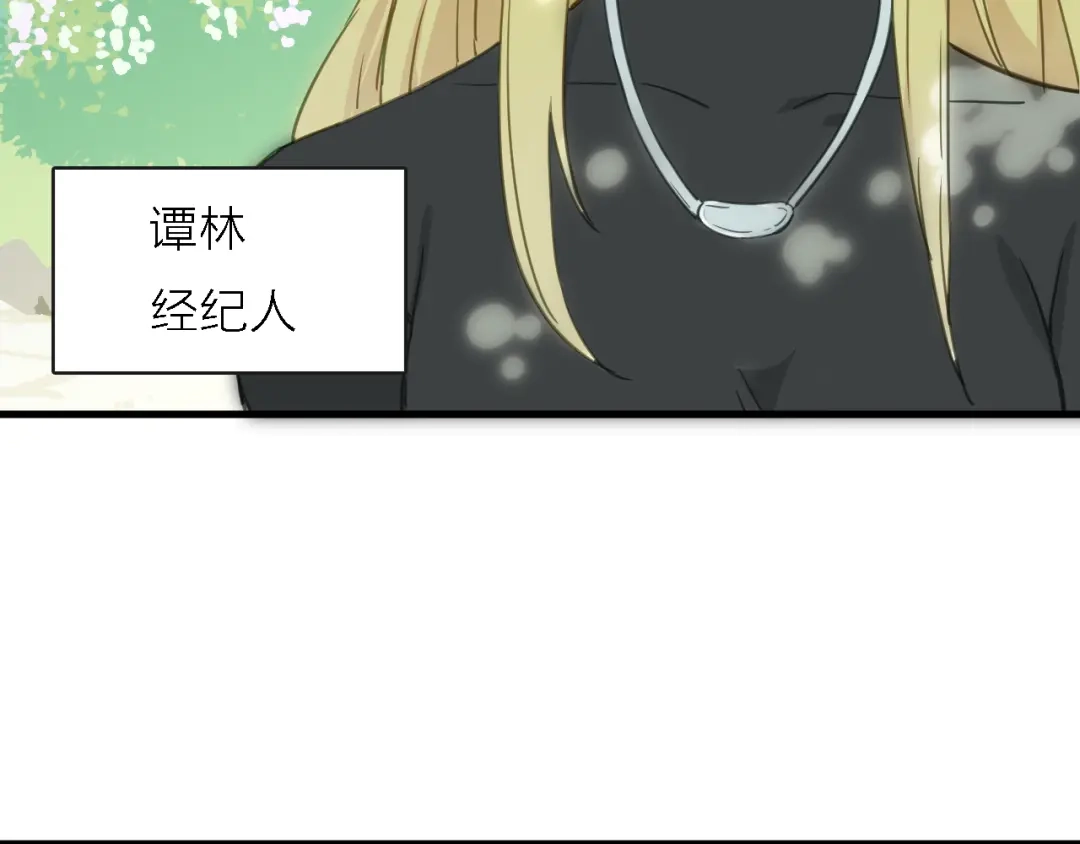 《绯声在外》第11话 古装美男 第33页