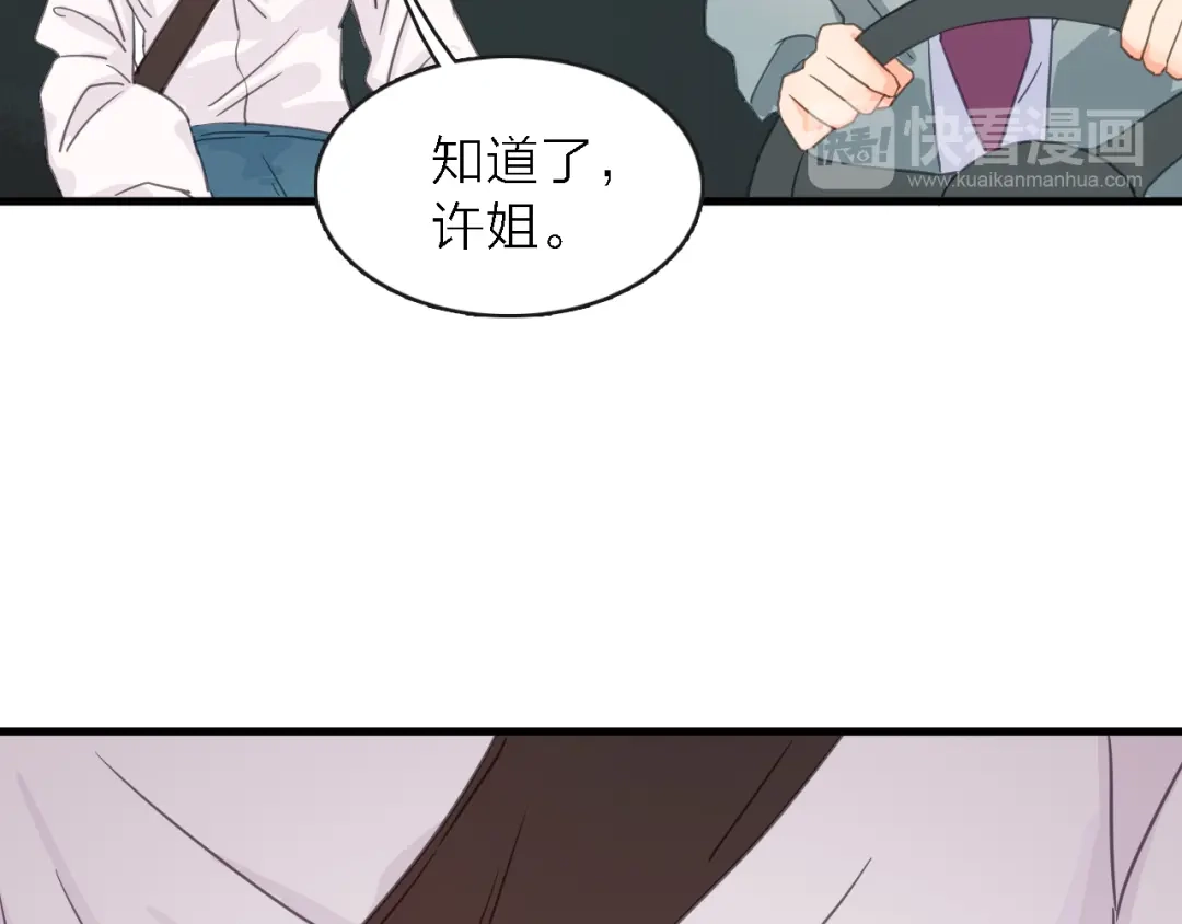 《绯声在外》第11话 古装美男 第127页