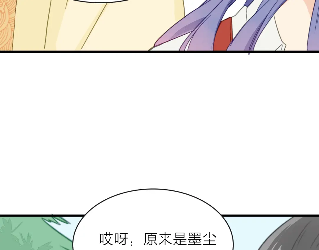《绯声在外》第11话 古装美男 第83页