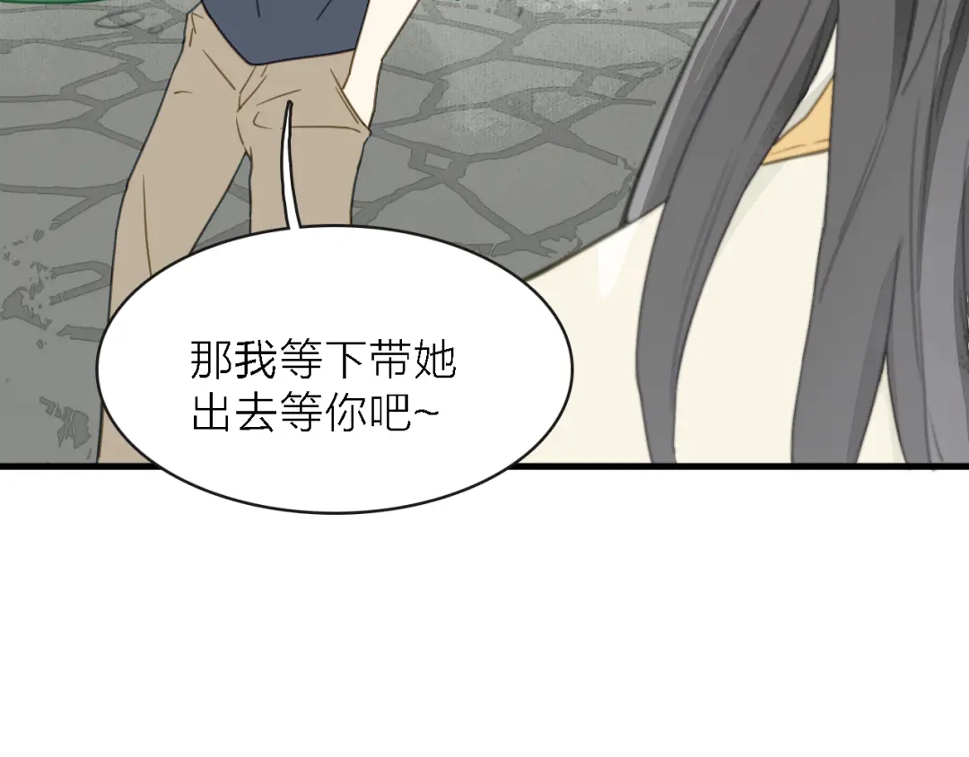 《绯声在外》第11话 古装美男 第85页
