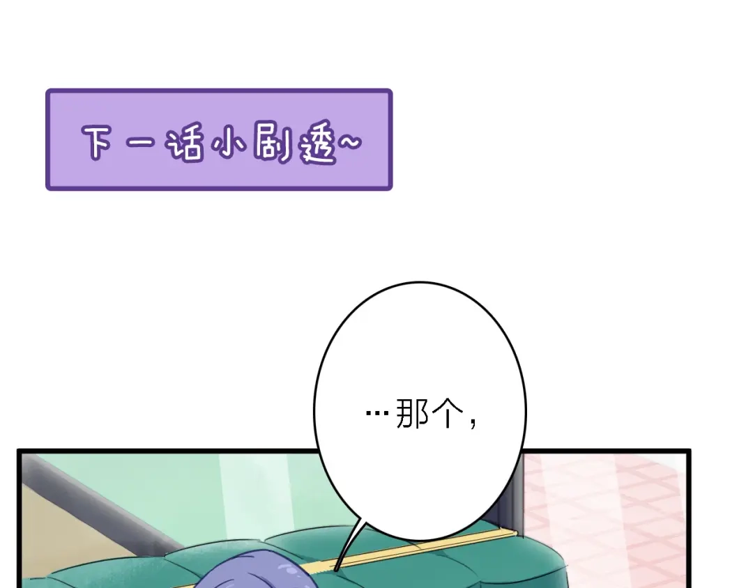 《绯声在外》第11话 古装美男 第135页