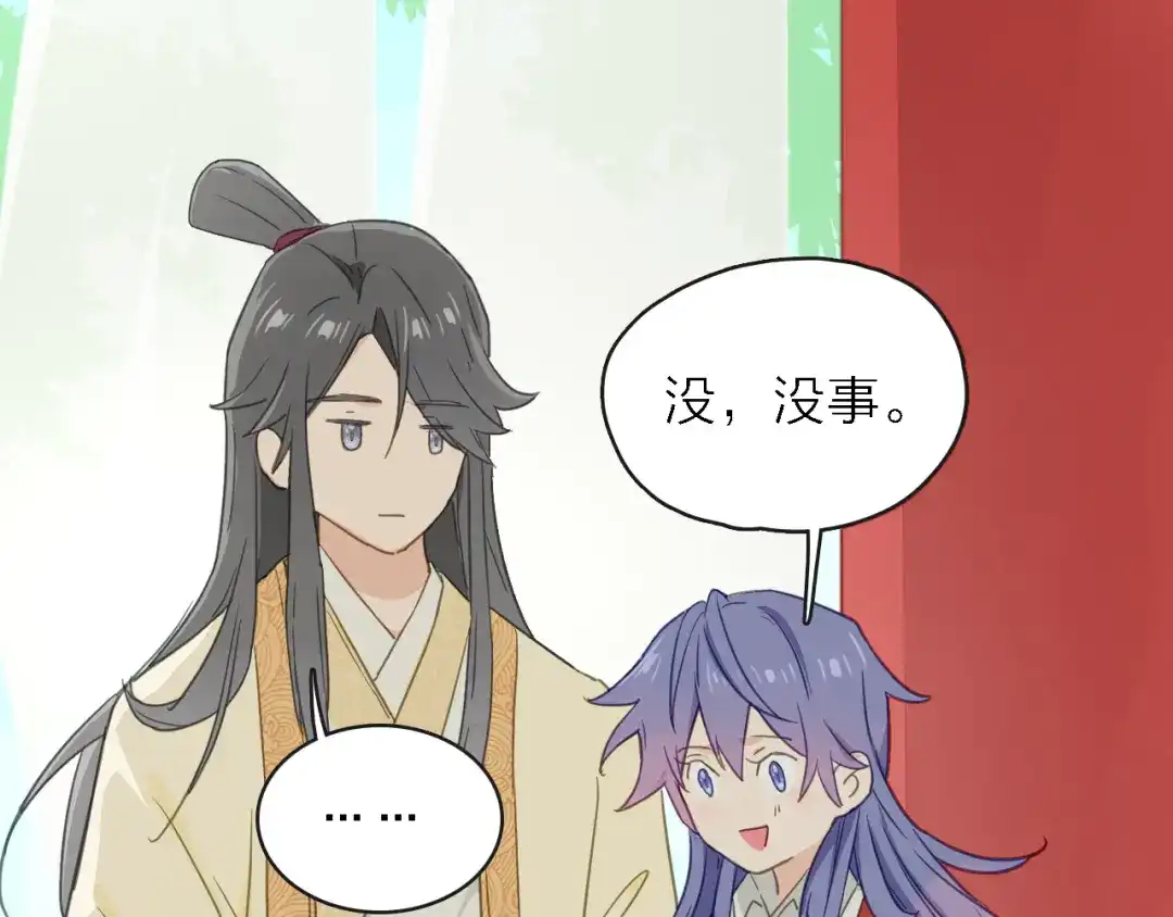 《绯声在外》第11话 古装美男 第75页