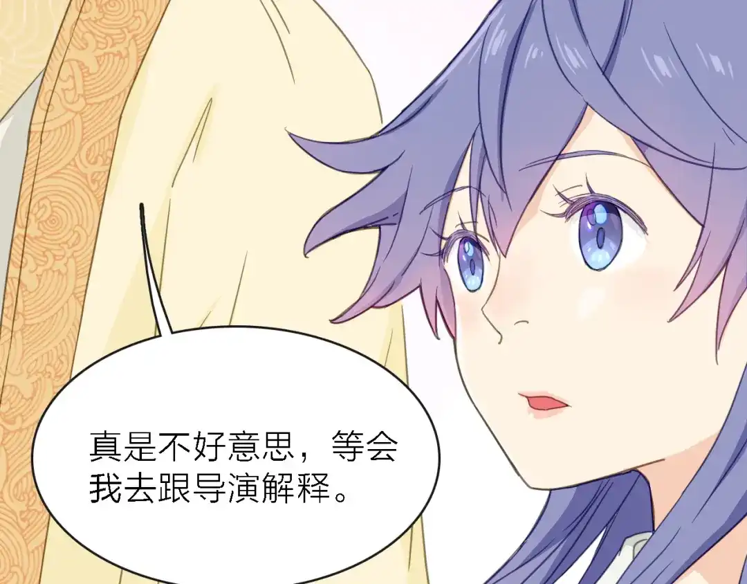 《绯声在外》第11话 古装美男 第82页