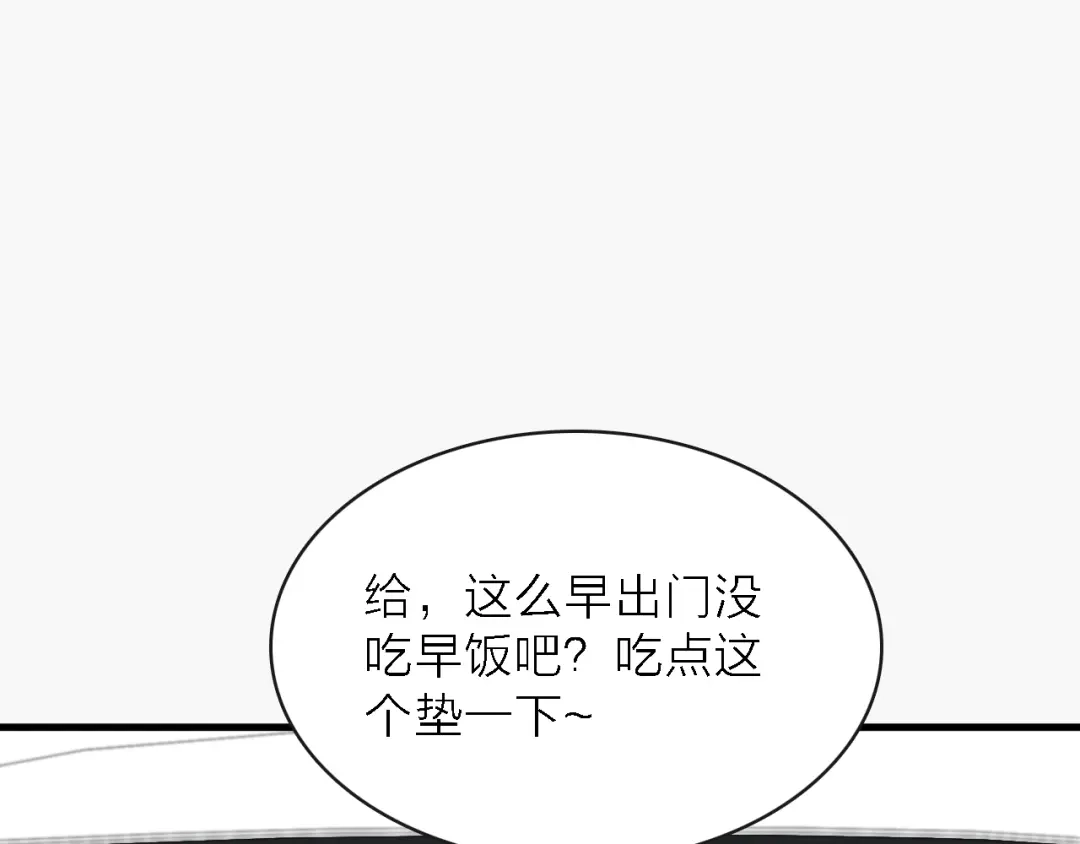 《绯声在外》第11话 古装美男 第10页